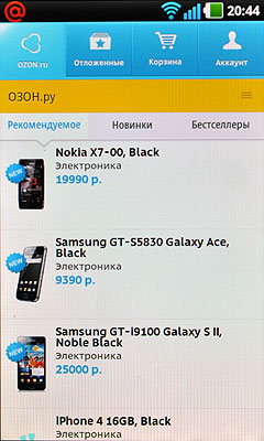 LG Optimus Black P970