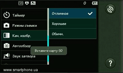 LG Optimus Black P970