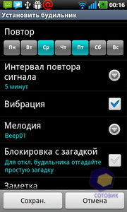 Скриншоты LG Optimus Black P970