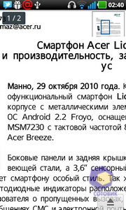 Скриншоты LG Optimus Black P970