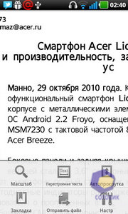 Скриншоты LG Optimus Black P970