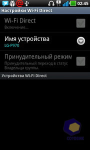 Скриншоты LG Optimus Black P970