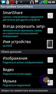 Скриншоты LG Optimus Black P970