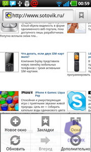 Скриншоты LG Optimus Black P970