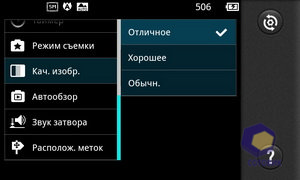 Скриншоты LG Optimus Black P970