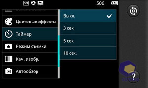 Скриншоты LG Optimus Black P970