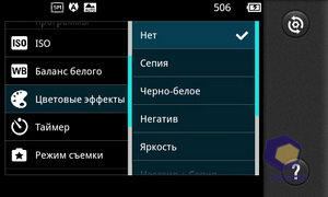 Скриншоты LG Optimus Black P970