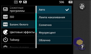 Скриншоты LG Optimus Black P970