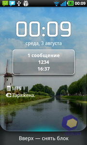 Скриншоты LG Optimus Black P970