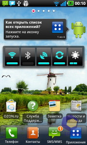 Скриншоты LG Optimus Black P970