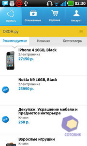 Скриншоты LG Optimus Black P970