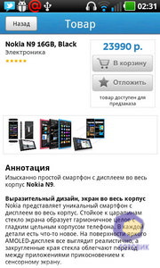 Скриншоты LG Optimus Black P970