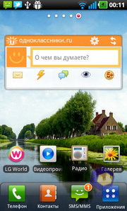 Скриншоты LG Optimus Black P970