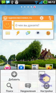 Скриншоты LG Optimus Black P970