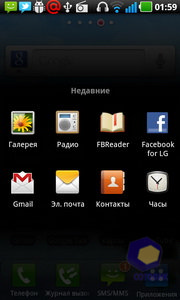 Скриншоты LG Optimus Black P970