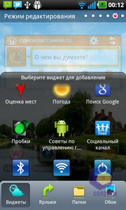 Скриншоты LG Optimus Black P970