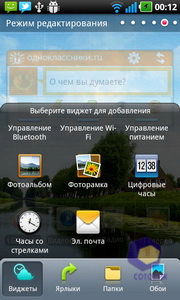 Скриншоты LG Optimus Black P970