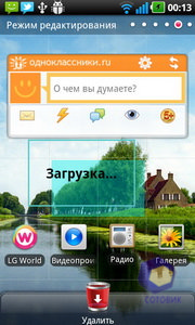 Скриншоты LG Optimus Black P970