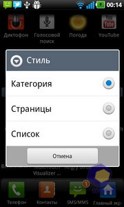 Скриншоты LG Optimus Black P970