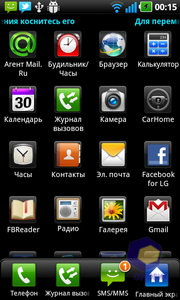 Скриншоты LG Optimus Black P970