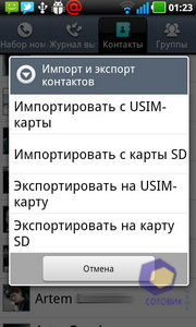 Скриншоты LG Optimus Black P970