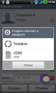 Скриншоты LG Optimus Black P970