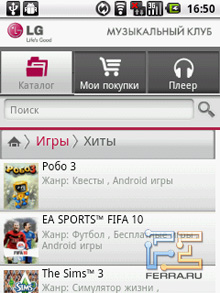 Магазин музыки и приложений LG MusicClub