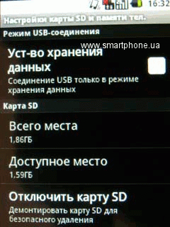 LG Optimus Me P350