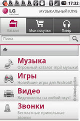 Полный обзор LG Optimus One (P500): самый недорогой Android 2.2 смартфон