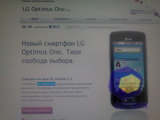 LG P500 Optimus One