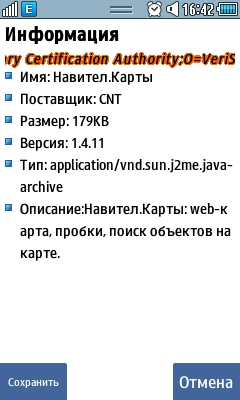 Samsung S5250 Wave 525: самый доступный Bada-фон