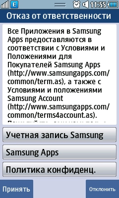 Samsung S5250 Wave 525: самый доступный Bada-фон