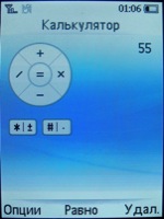 philips x530 скриншот