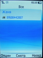 philips x530 скриншот