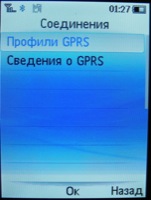 philips x530 скриншот