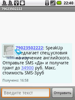 МТС 950