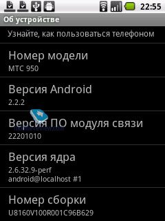МТС 950