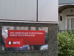 МТС 950