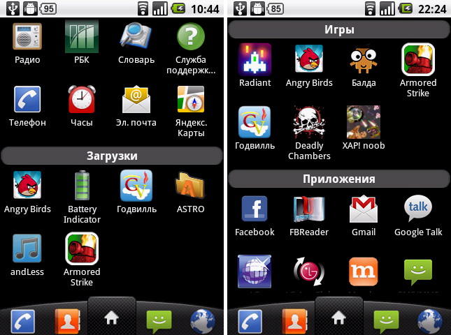 LG Optimus One