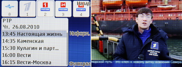 Nokia 5330 Mobile TV Edition scr