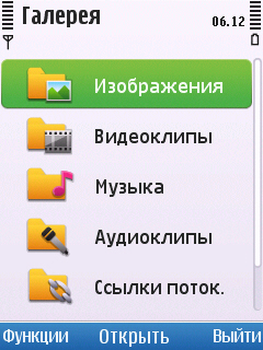 Nokia 6700 slide