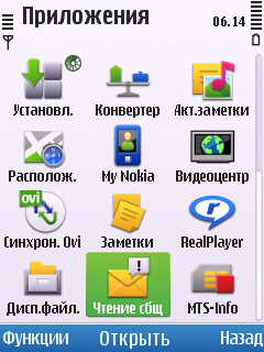 Nokia 6700 slide