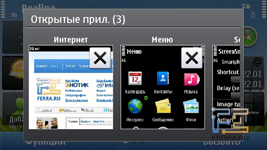 Диспетчер задач Nokia C6-01 в ландшафтной ориентации