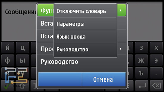 Смена языка ввода на Nokia C7