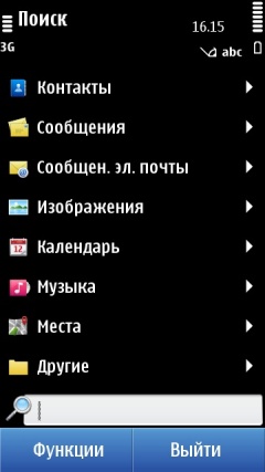 Скриншоты с Nokia C7.