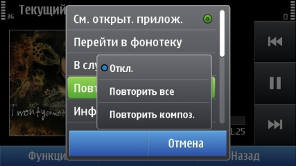 Музыкальный плеер Nokia.