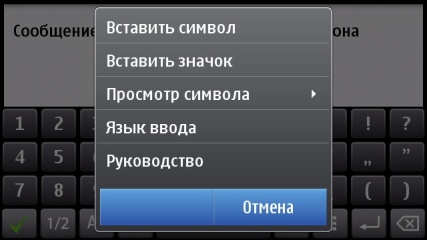 Снимки экрана Nokia C7.