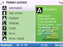 Приложение камеры Nokia E5-00