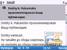 Работа с почтой на Nokia E5-00