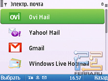 Работа с почтой на Nokia E5-00